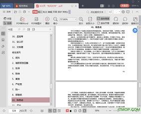娱乐圈pdf一起吃瓜,深度解析PDF吃瓜盛宴